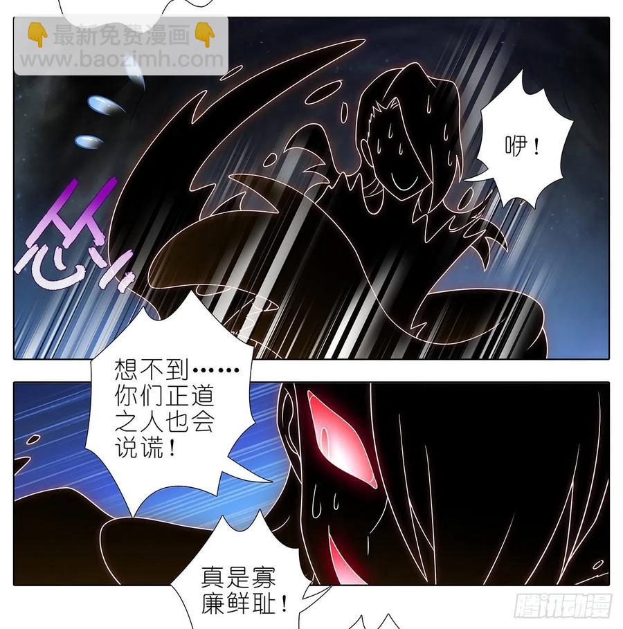 🍘我家大师兄脑子有坑 第444坑 反正…打你就对了？ 第2页