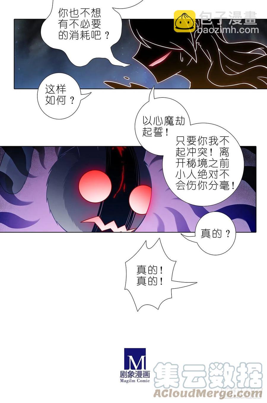🍘我家大师兄脑子有坑 第444坑 反正…打你就对了？ 第5页