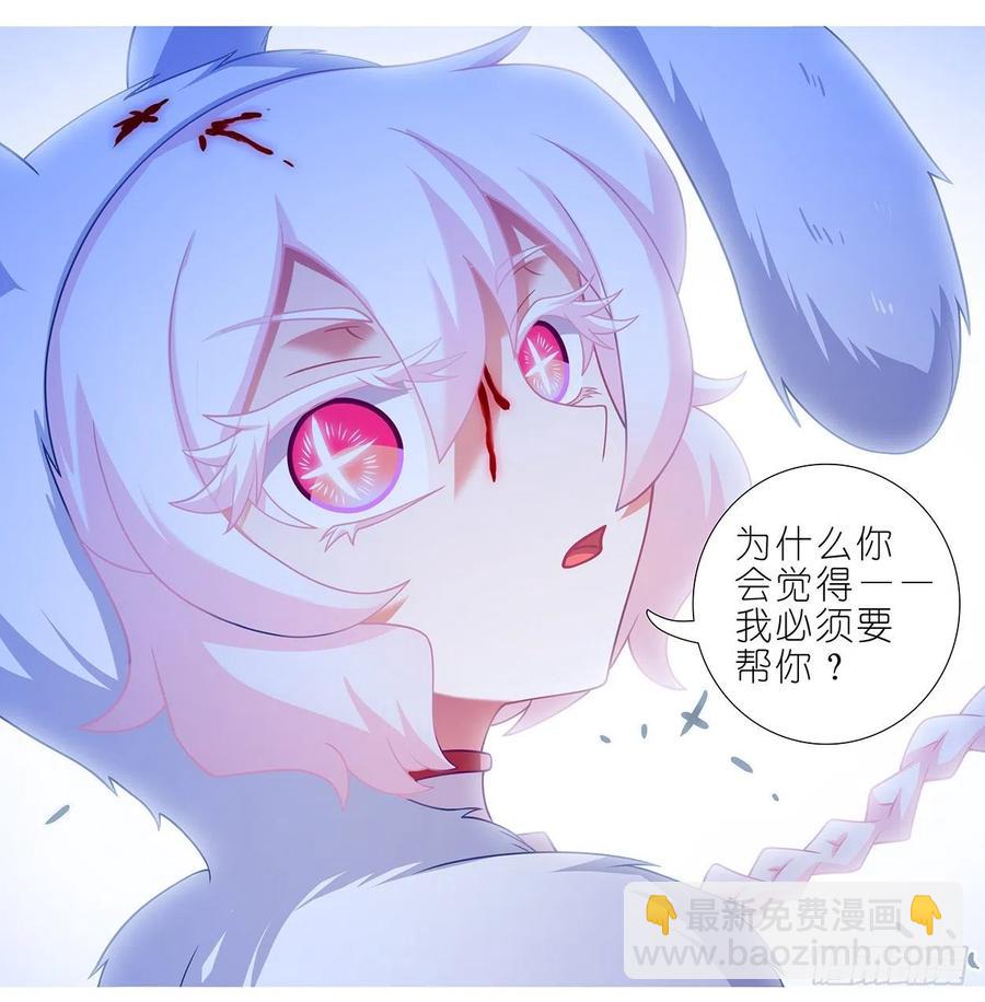 🍘我家大师兄脑子有坑 第444坑 反正…打你就对了？ 第8页