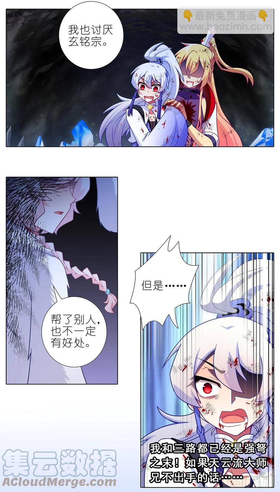 🍘我家大师兄脑子有坑 第444坑 反正…打你就对了？ 第9页