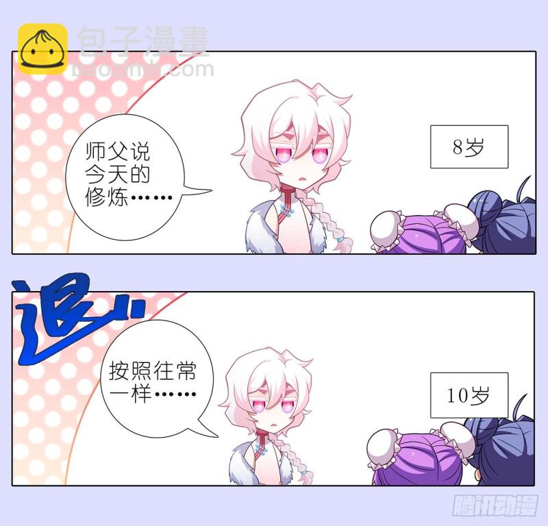 🍘我家大师兄脑子有坑 第446坑 只可惜—— 第4页