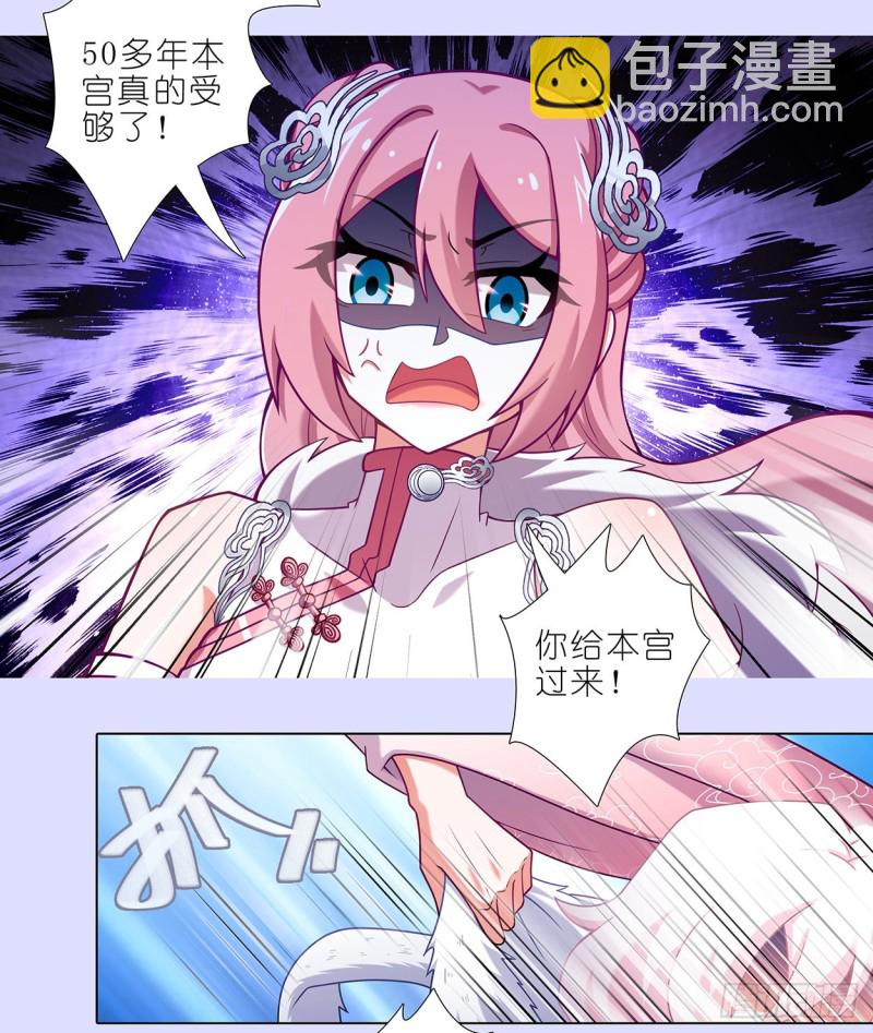 🍘我家大师兄脑子有坑 第446坑 只可惜—— 第7页