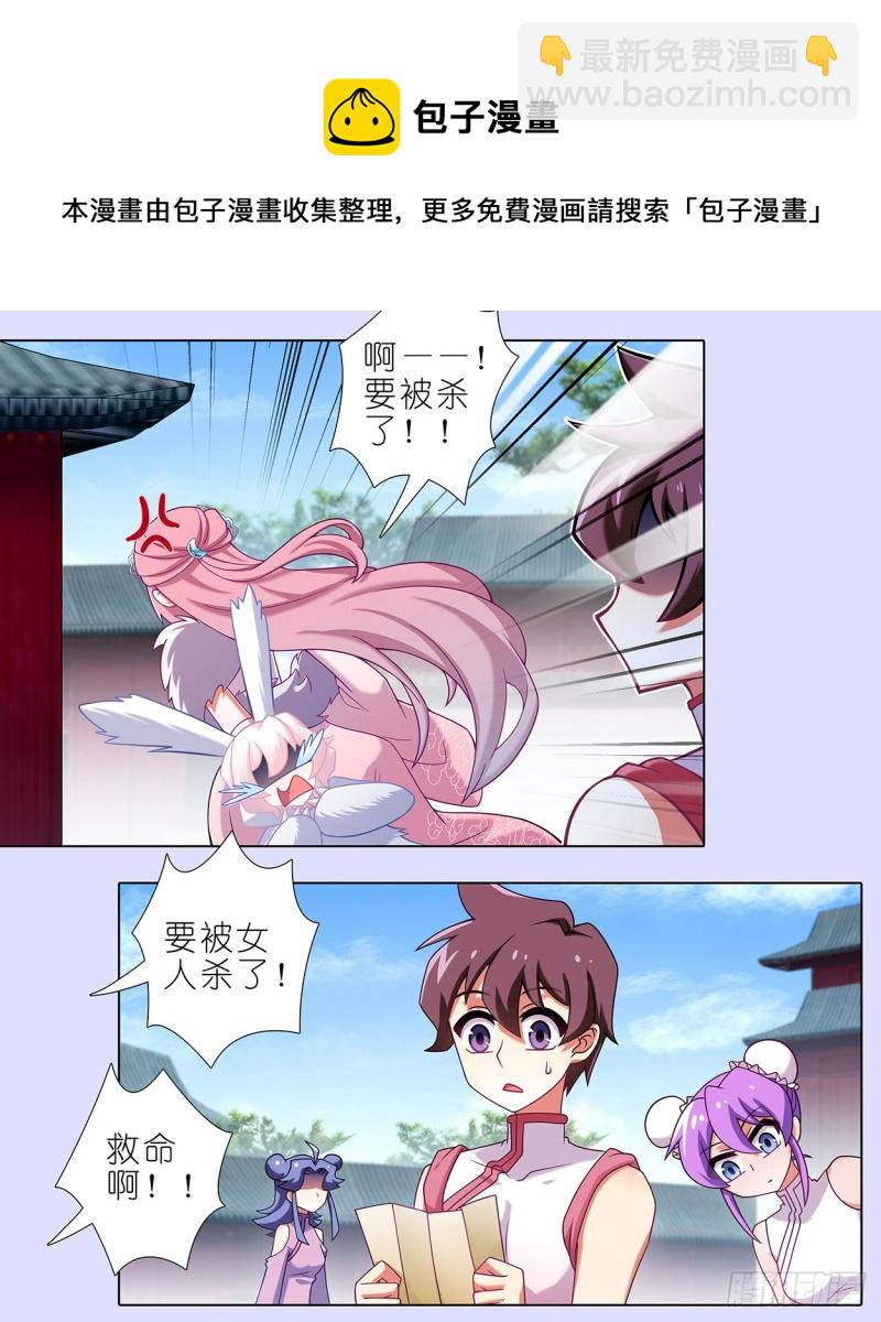 🍘我家大师兄脑子有坑 第446坑 只可惜—— 第8页