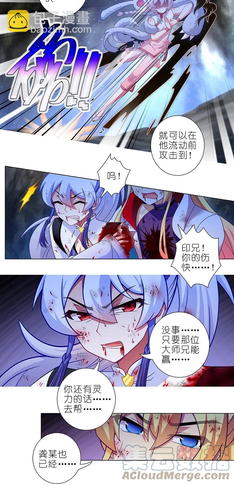 🍘我家大师兄脑子有坑 第448坑 真的，太快了 第6页