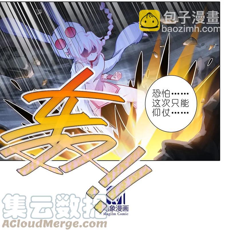 🍘我家大师兄脑子有坑 第448坑 真的，太快了 第7页