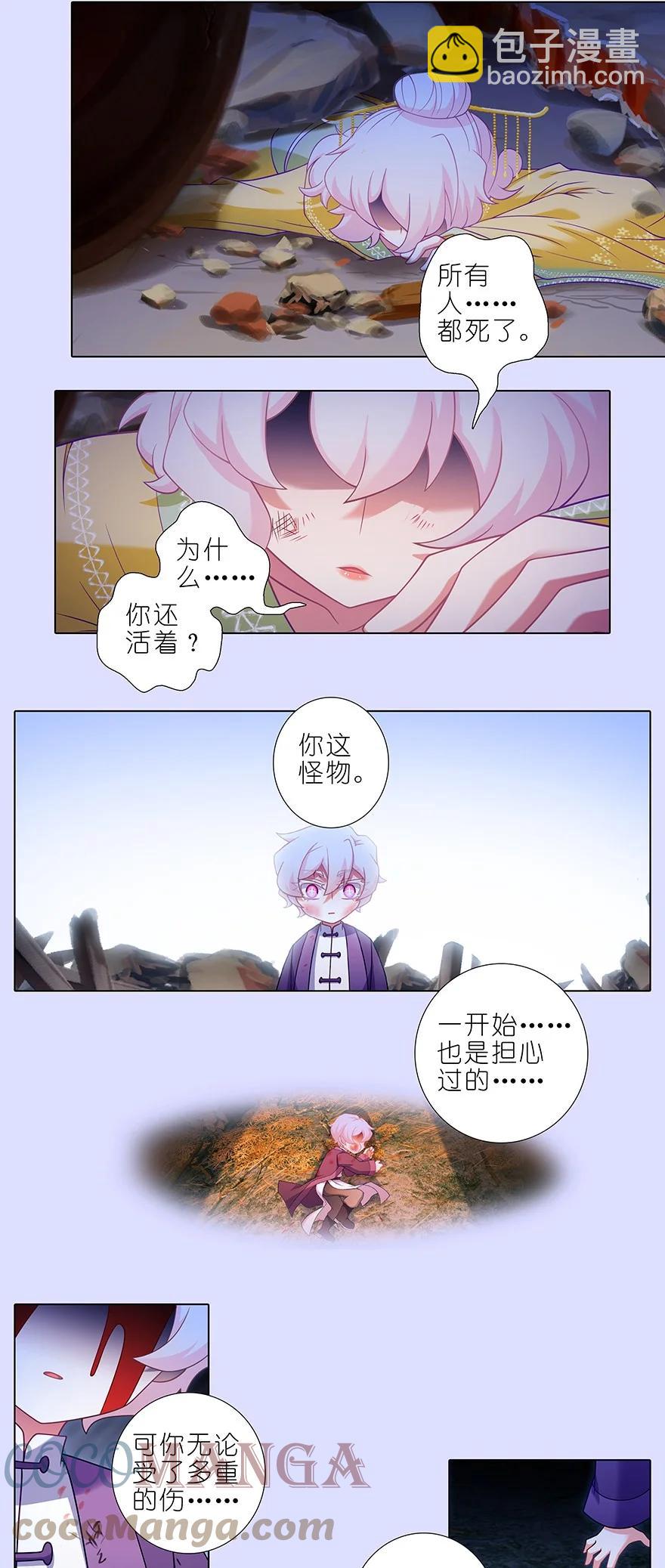 🍘我家大师兄脑子有坑 第450坑 直到最后…… 第2页