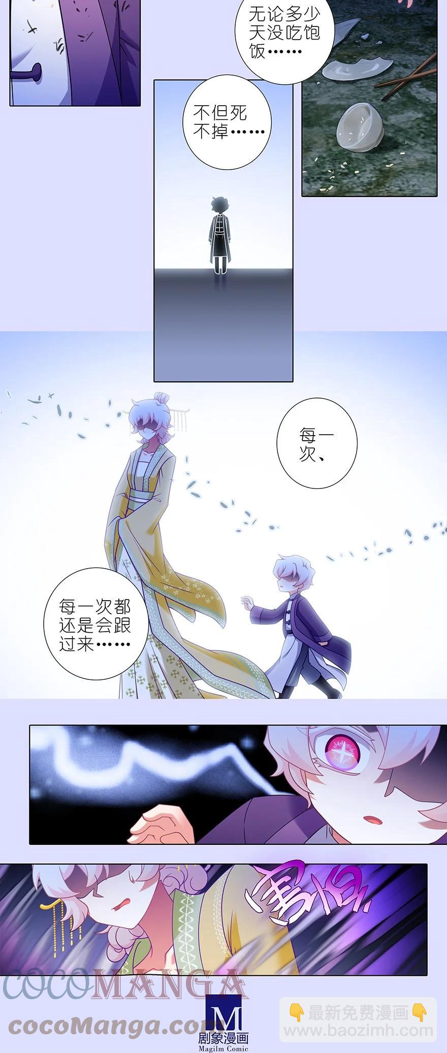 🍘我家大师兄脑子有坑 第450坑 直到最后…… 第3页