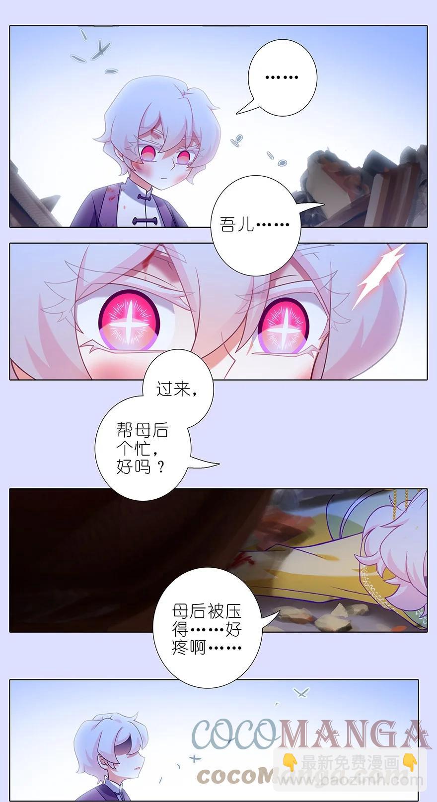 🍘我家大师兄脑子有坑 第450坑 直到最后…… 第4页