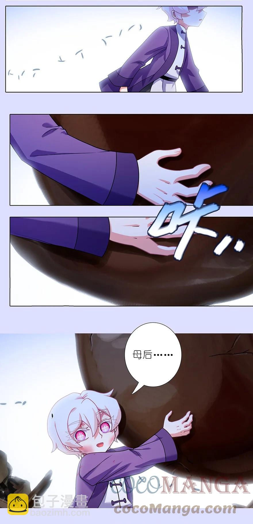 🍘我家大师兄脑子有坑 第450坑 直到最后…… 第5页