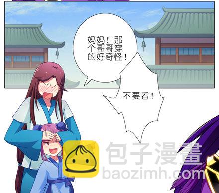 🍘我家大师兄脑子有坑 第49坑 撞到角了 第11页
