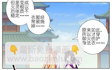 🍘我家大师兄脑子有坑 第49坑 撞到角了 第14页
