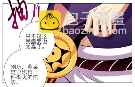 🍘我家大师兄脑子有坑 第49坑 撞到角了 第15页