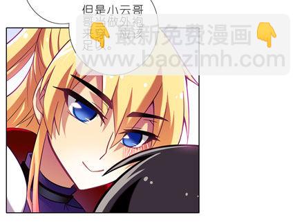 🍘我家大师兄脑子有坑 第49坑 撞到角了 第17页