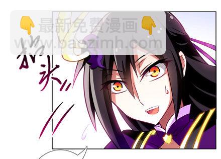 🍘我家大师兄脑子有坑 第49坑 撞到角了 第18页