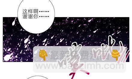 🍘我家大师兄脑子有坑 第49坑 撞到角了 第19页