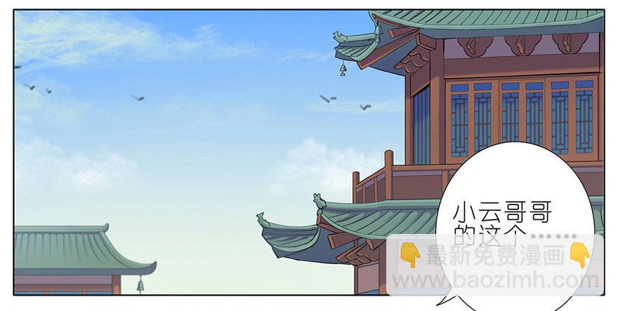 🍘我家大师兄脑子有坑 第49坑 撞到角了 第22页