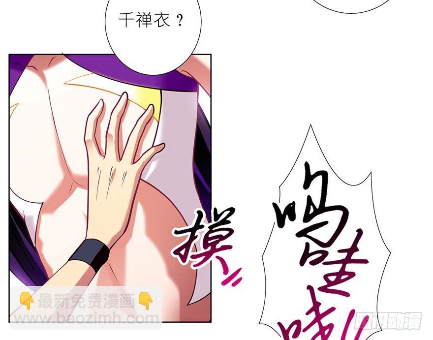 🍘我家大师兄脑子有坑 第49坑 撞到角了 第24页