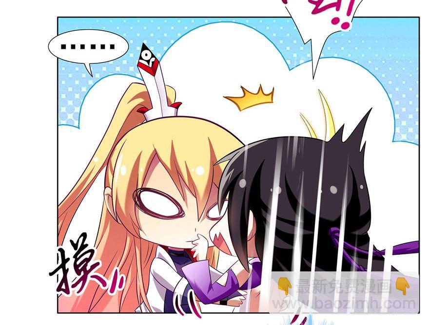 🍘我家大师兄脑子有坑 第49坑 撞到角了 第25页