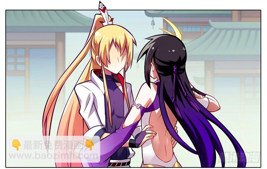 🍘我家大师兄脑子有坑 第49坑 撞到角了 第29页