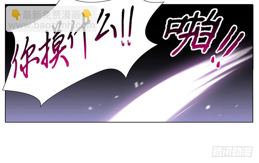 🍘我家大师兄脑子有坑 第49坑 撞到角了 第33页
