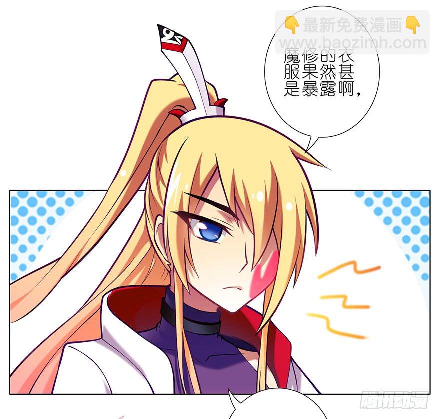 🍘我家大师兄脑子有坑 第49坑 撞到角了 第34页