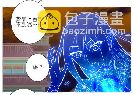 🍘我家大师兄脑子有坑 第49坑 撞到角了 第4页