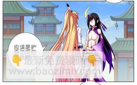 🍘我家大师兄脑子有坑 第49坑 撞到角了 第6页