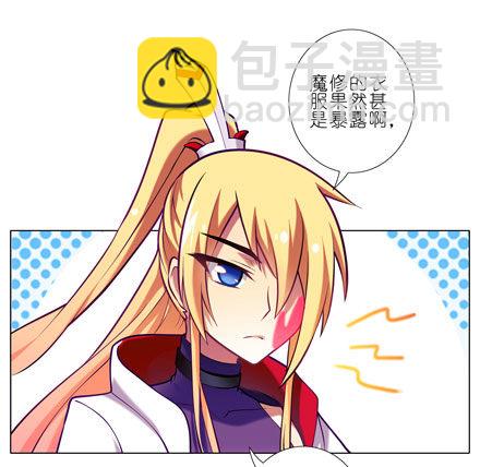 🍘我家大师兄脑子有坑 第49坑 撞到角了 第9页