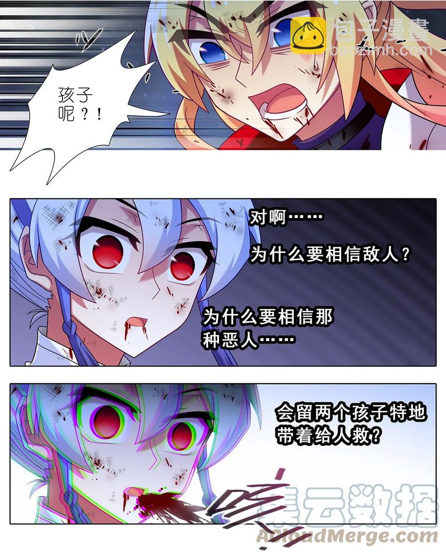 🍘我家大师兄脑子有坑 第452坑 主菜上桌 第2页
