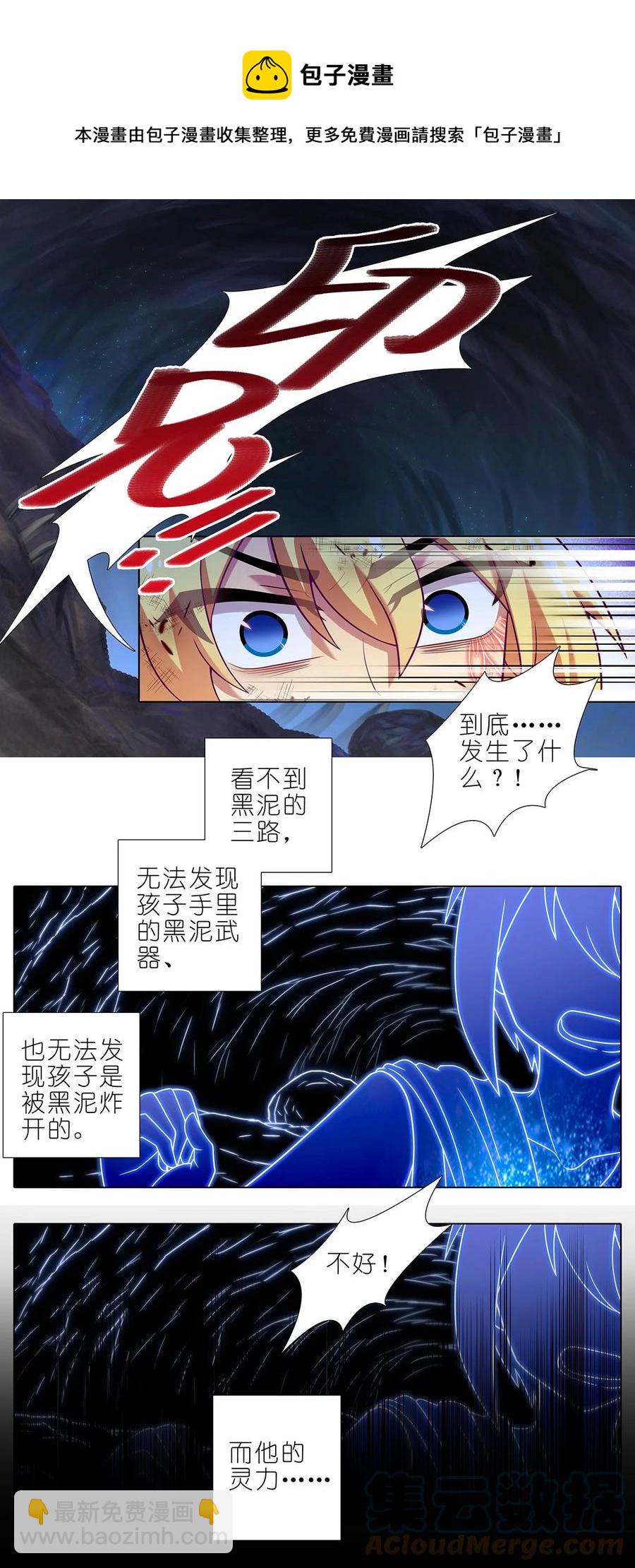 🍘我家大师兄脑子有坑 第452坑 主菜上桌 第5页
