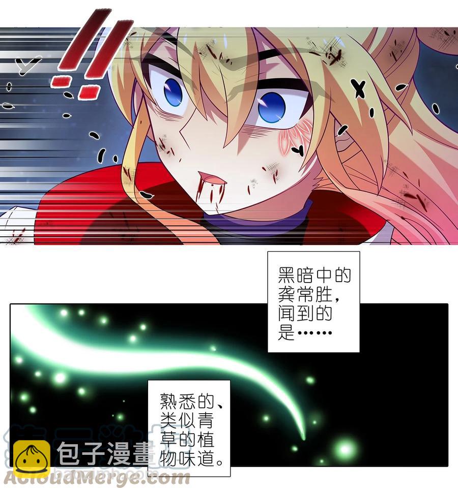 🍘我家大师兄脑子有坑 第452坑 主菜上桌 第7页