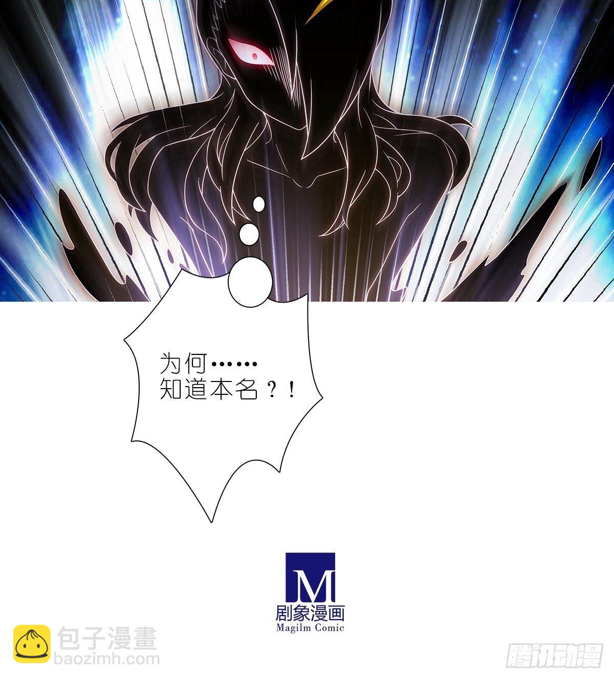 🍘我家大师兄脑子有坑 第454坑 回到正轨?（上） 第10页