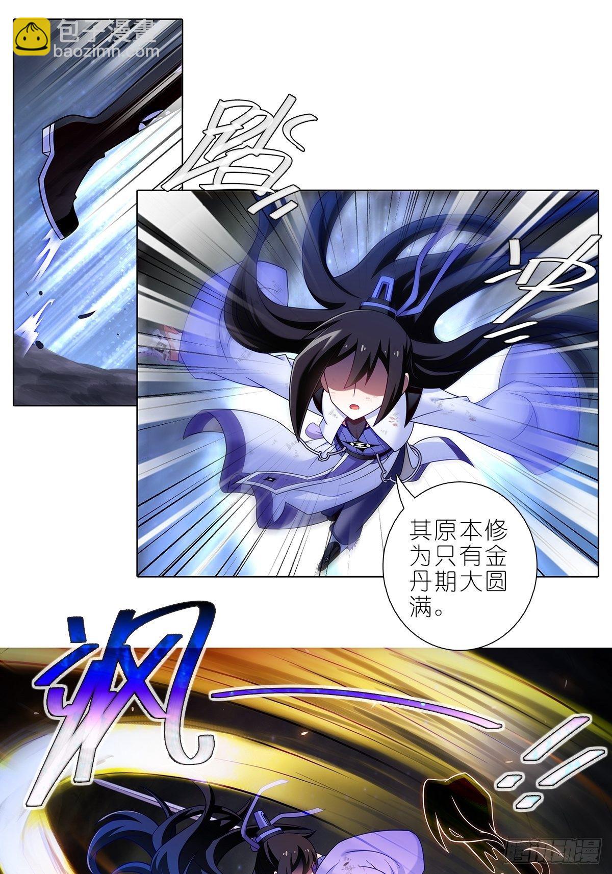 🍘我家大师兄脑子有坑 第454坑 回到正轨?（上） 第11页