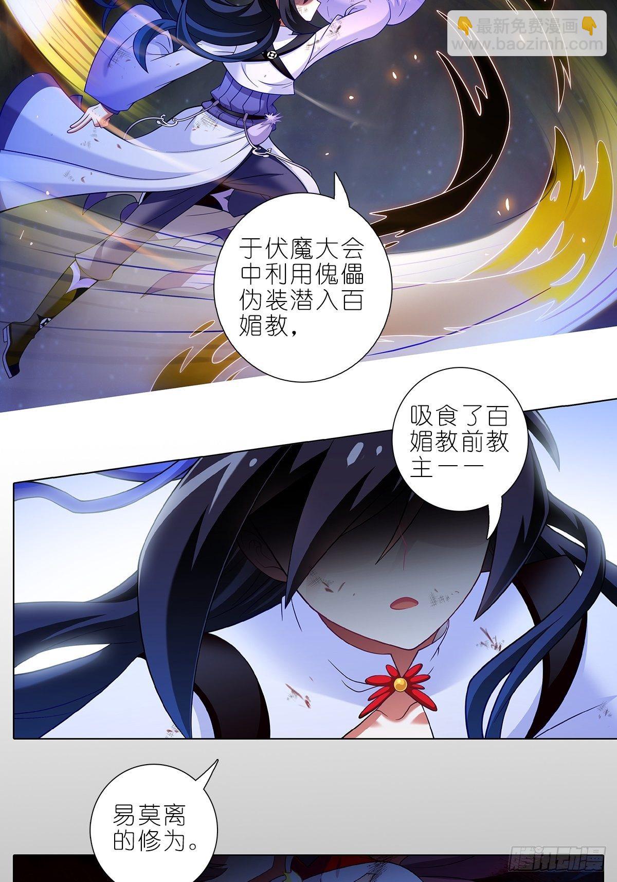 🍘我家大师兄脑子有坑 第454坑 回到正轨?（上） 第12页