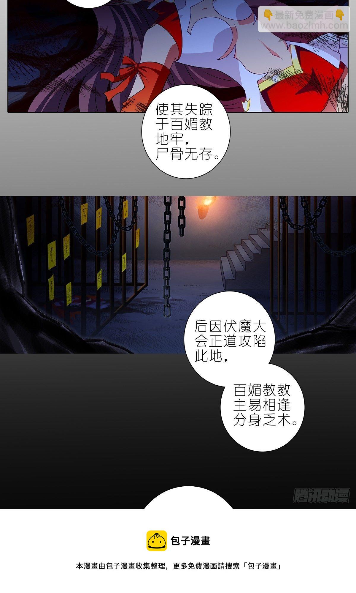 🍘我家大师兄脑子有坑 第454坑 回到正轨?（上） 第13页