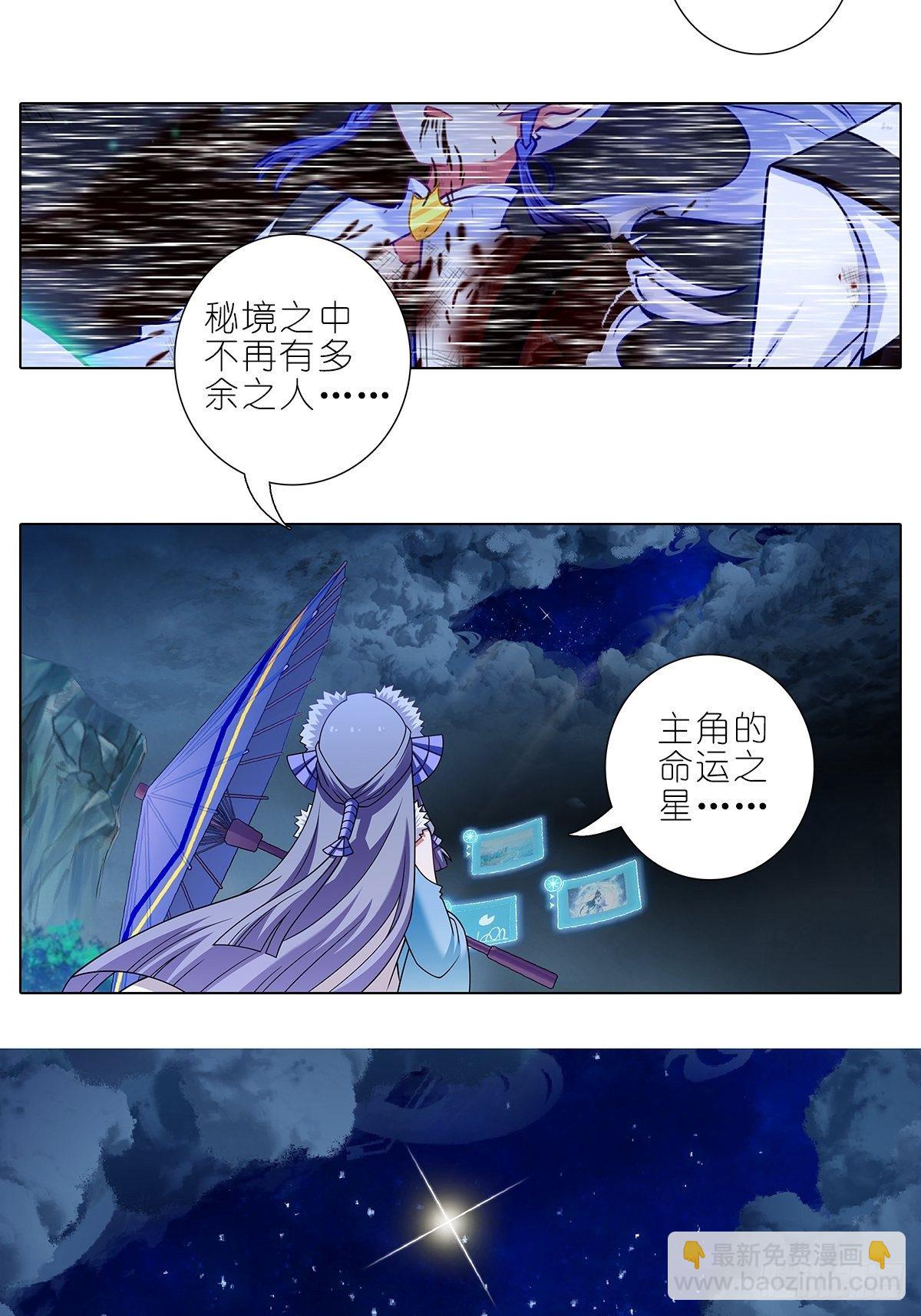 🍘我家大师兄脑子有坑 第454坑 回到正轨?（上） 第2页