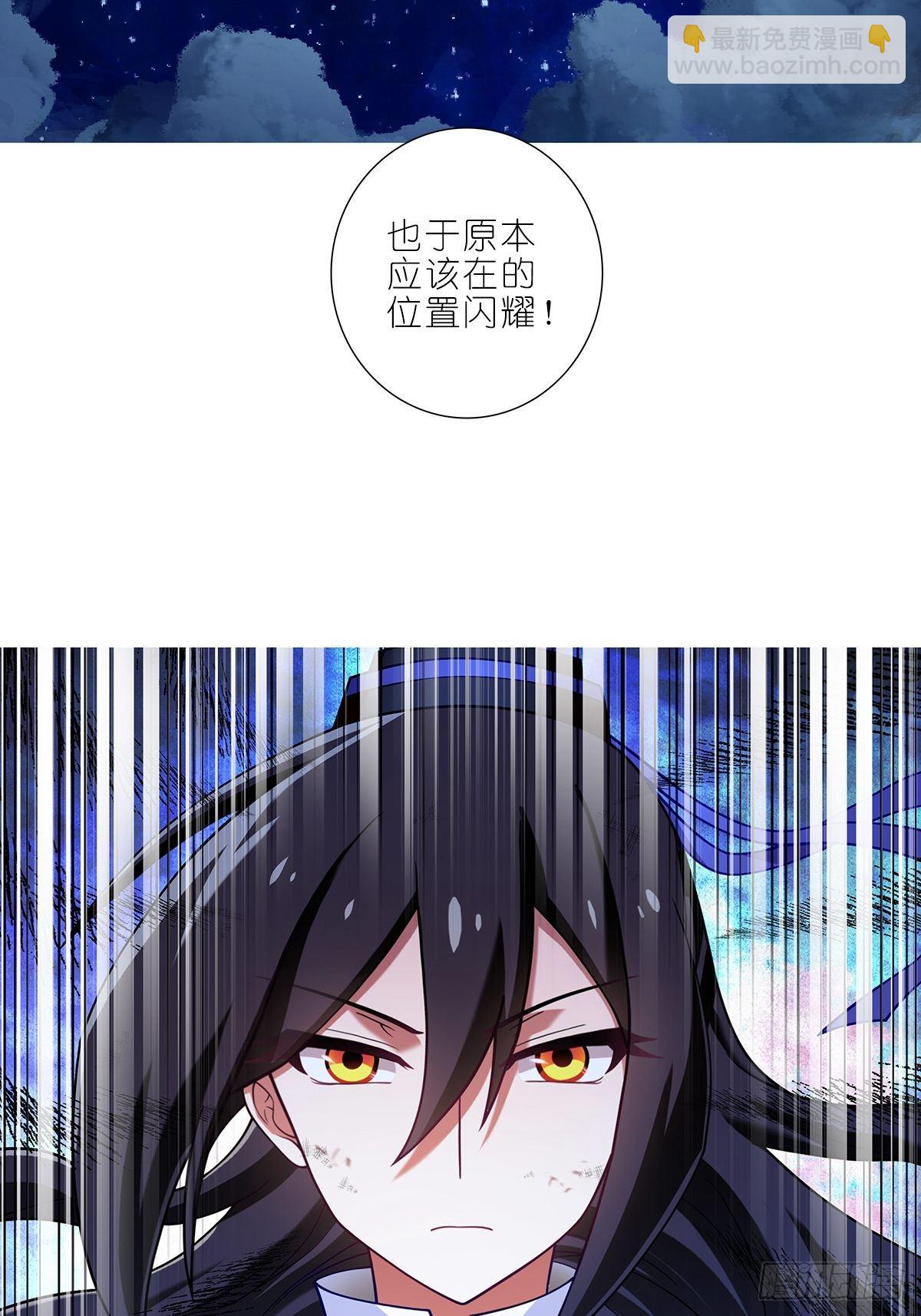 🍘我家大师兄脑子有坑 第454坑 回到正轨?（上） 第3页