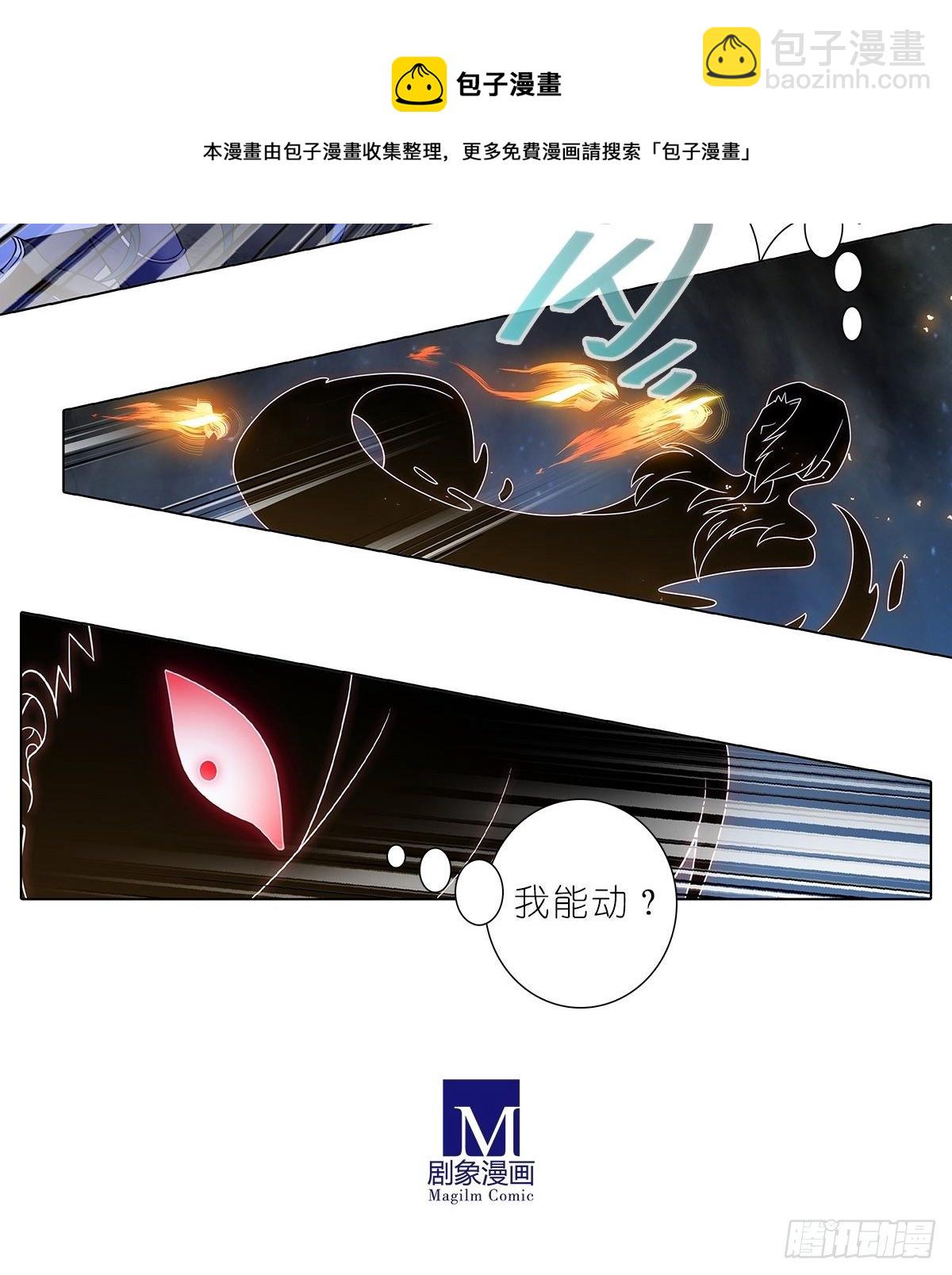 🍘我家大师兄脑子有坑 第454坑 回到正轨?（上） 第5页
