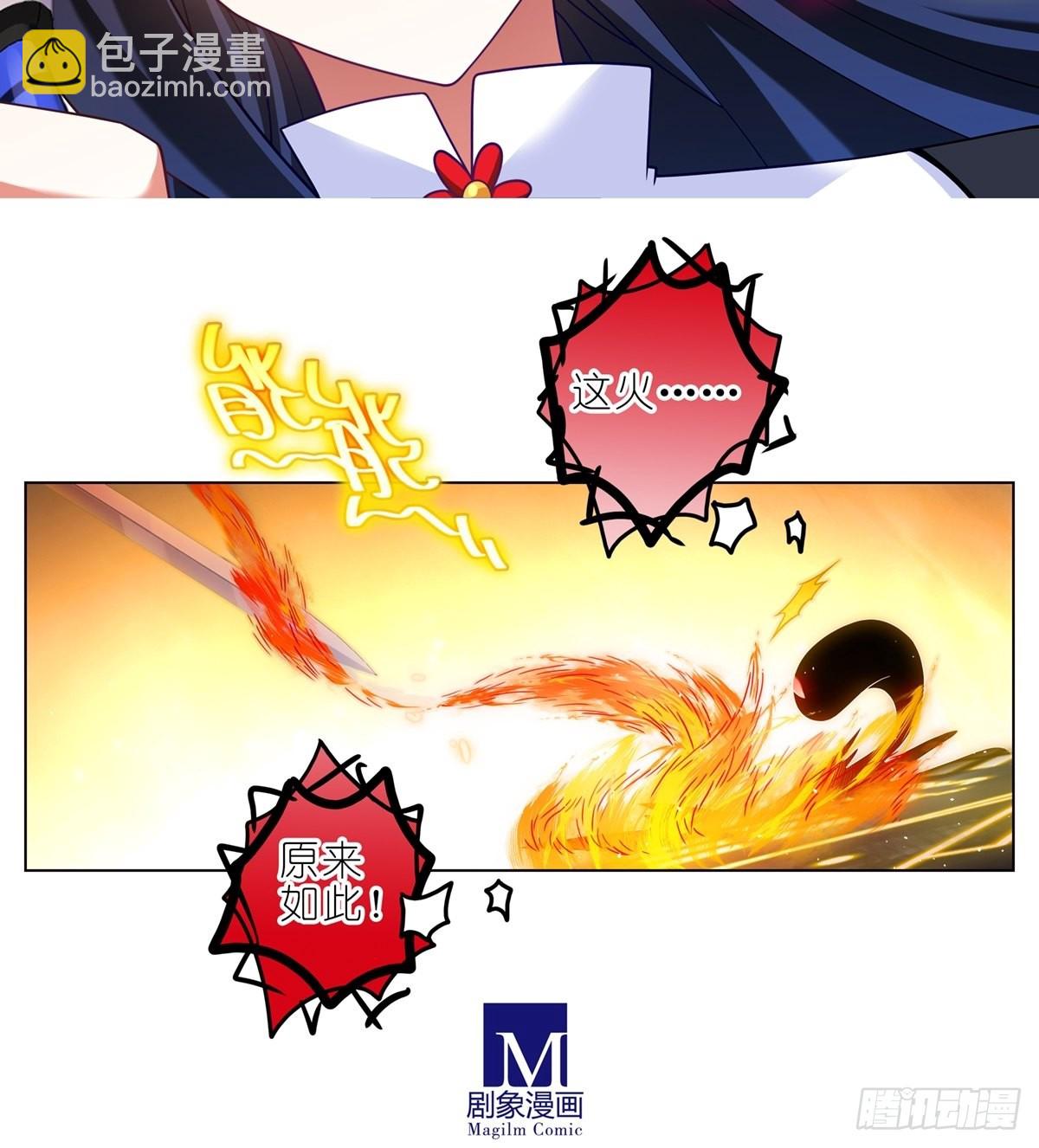 🍘我家大师兄脑子有坑 第456坑 别想活（上） 第10页