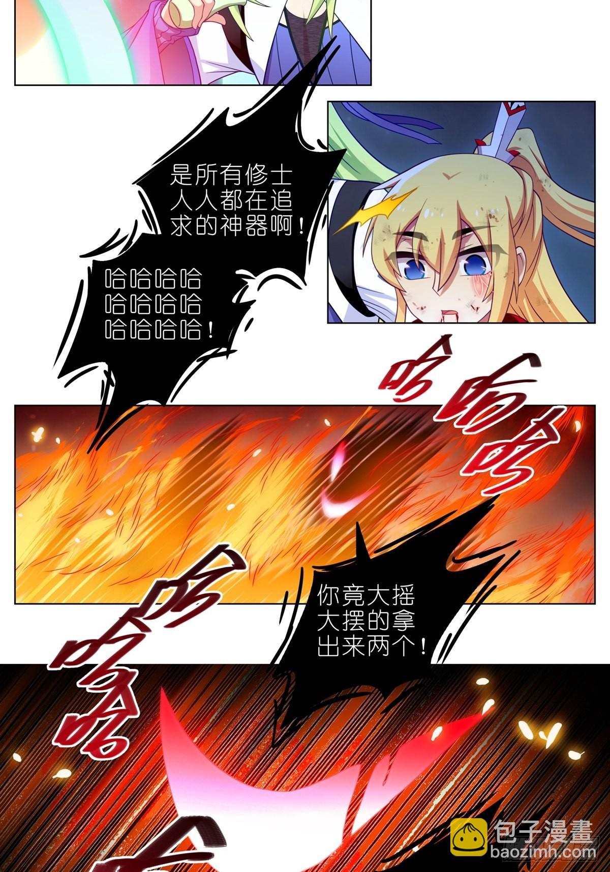 🍘我家大师兄脑子有坑 第456坑 别想活（上） 第13页