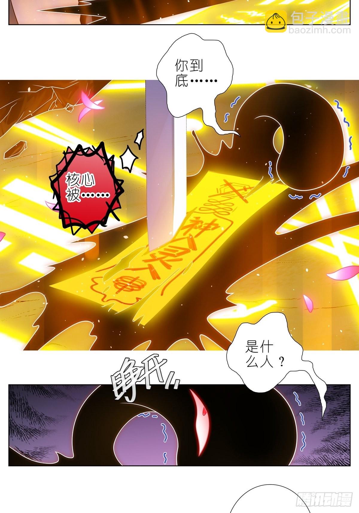 🍘我家大师兄脑子有坑 第456坑 别想活（上） 第8页