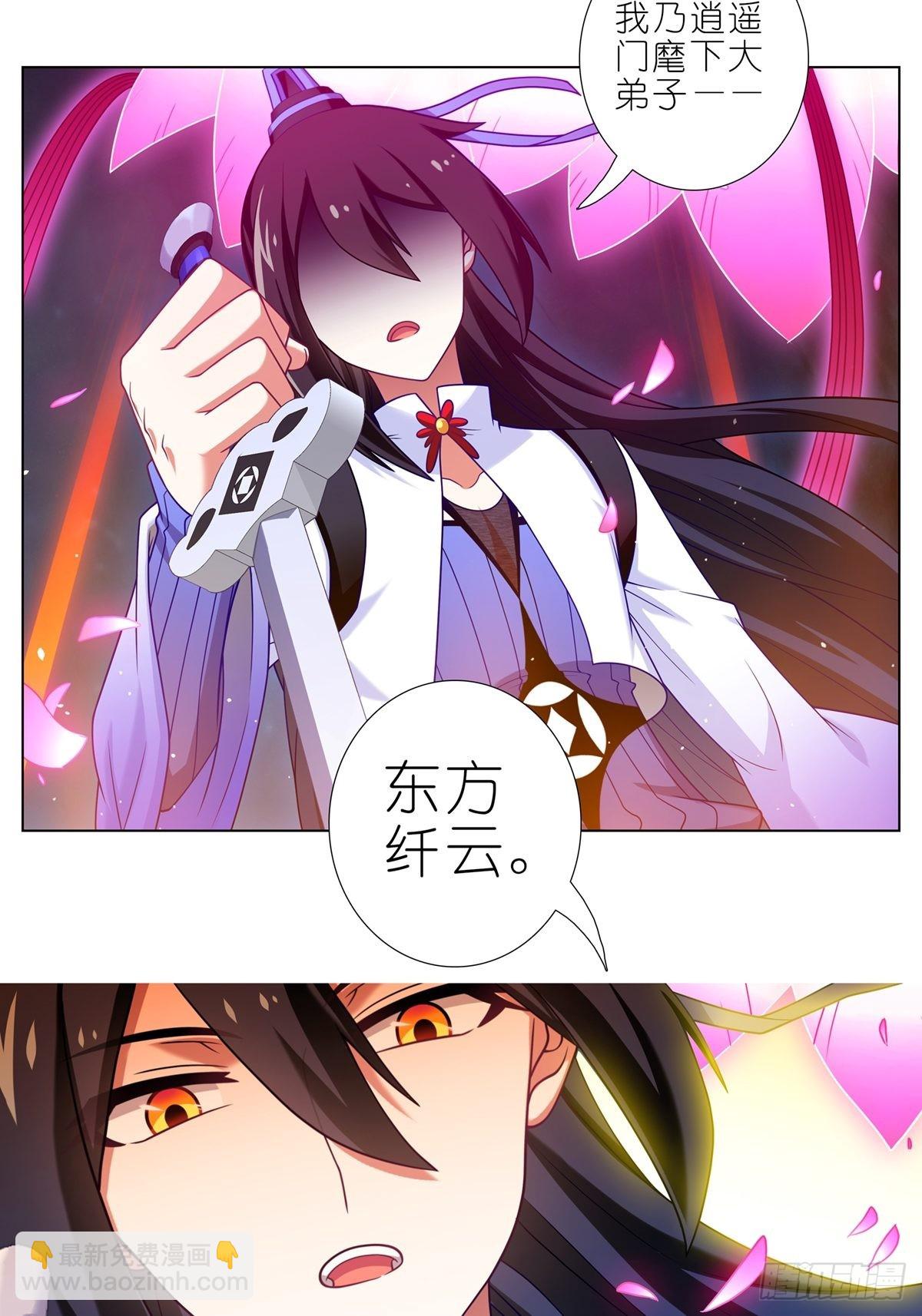 🍘我家大师兄脑子有坑 第456坑 别想活（上） 第9页