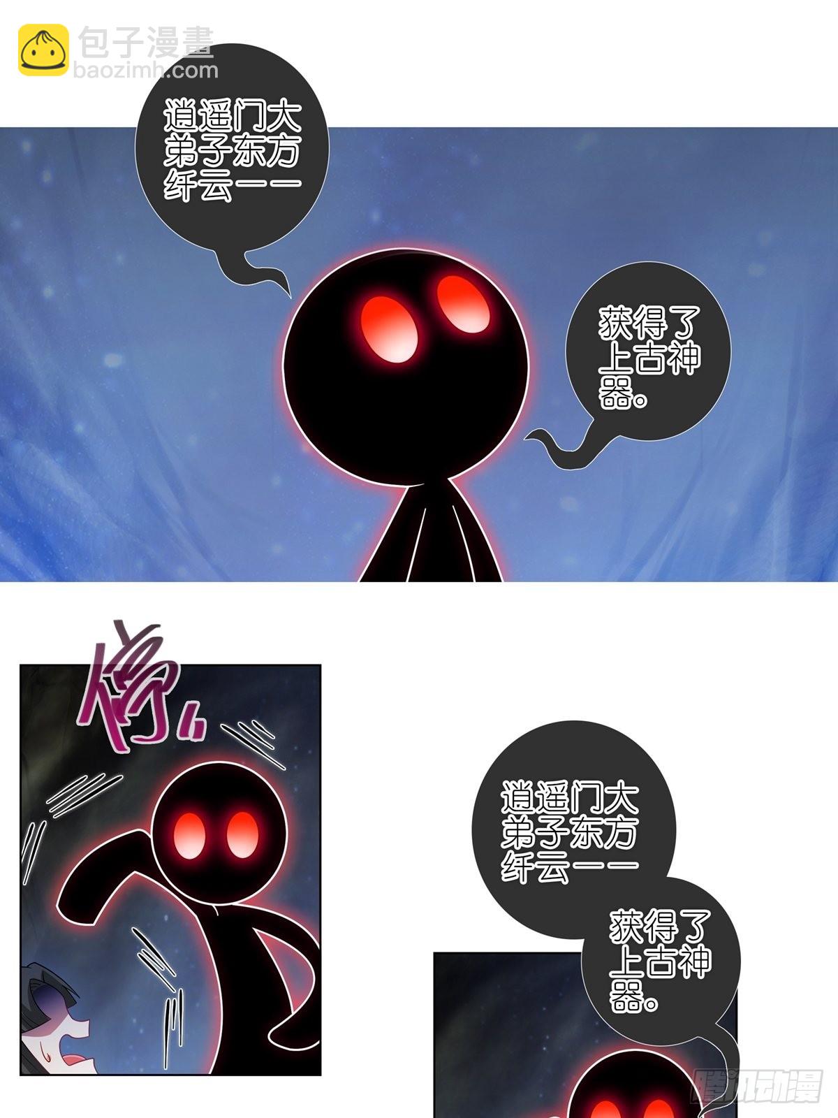🍘我家大师兄脑子有坑 第457坑 别想活（下） 第11页