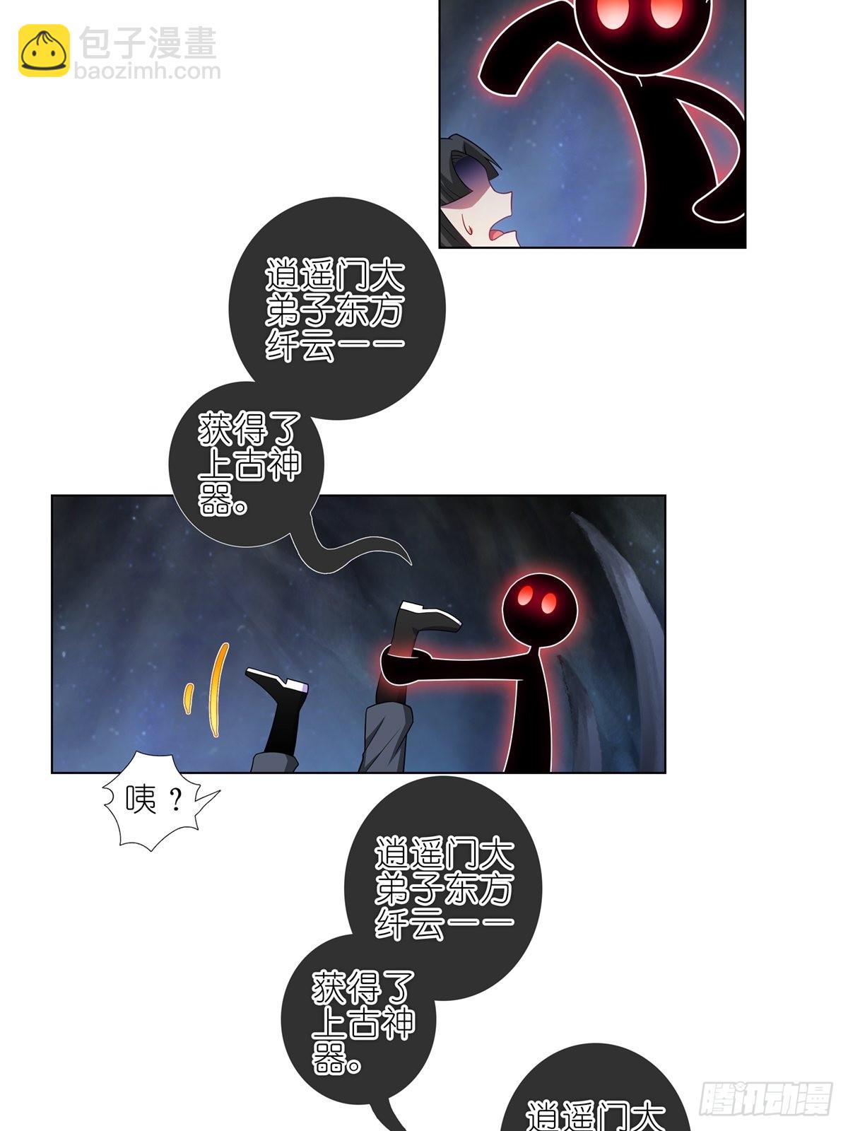 🍘我家大师兄脑子有坑 第457坑 别想活（下） 第12页
