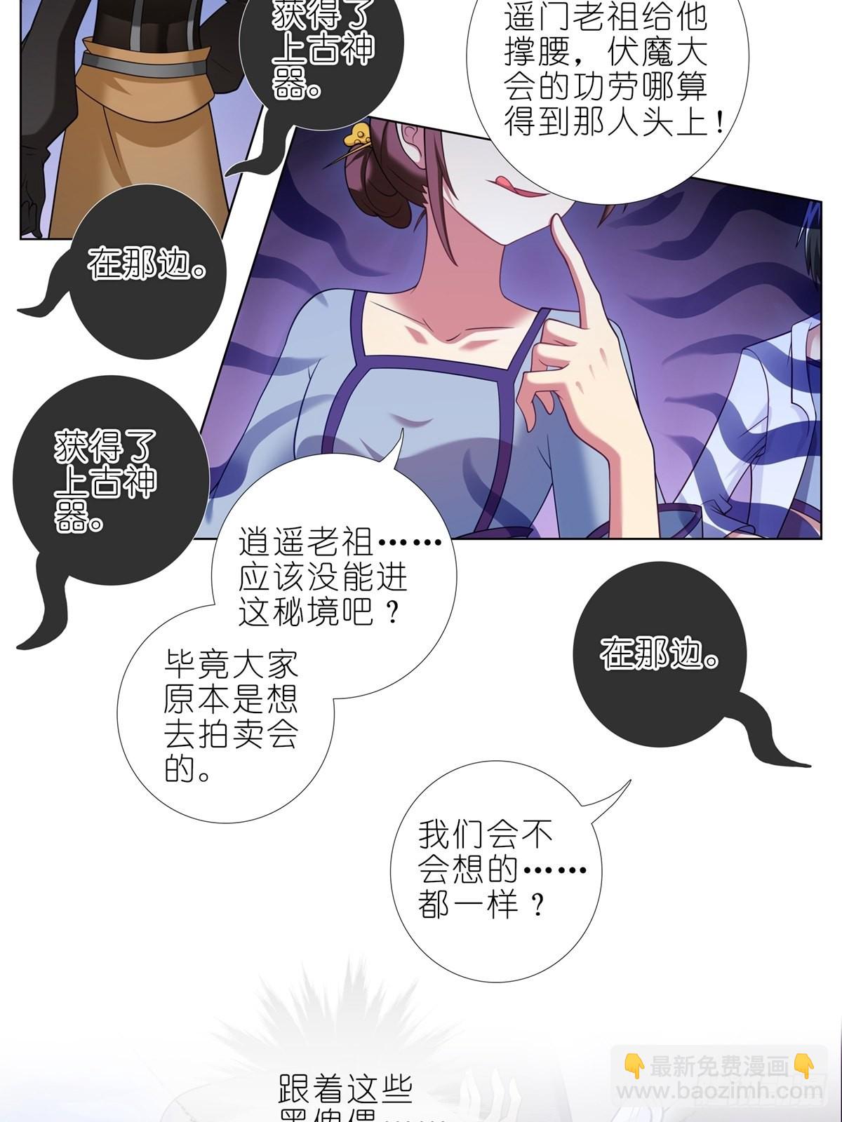 🍘我家大师兄脑子有坑 第457坑 别想活（下） 第15页