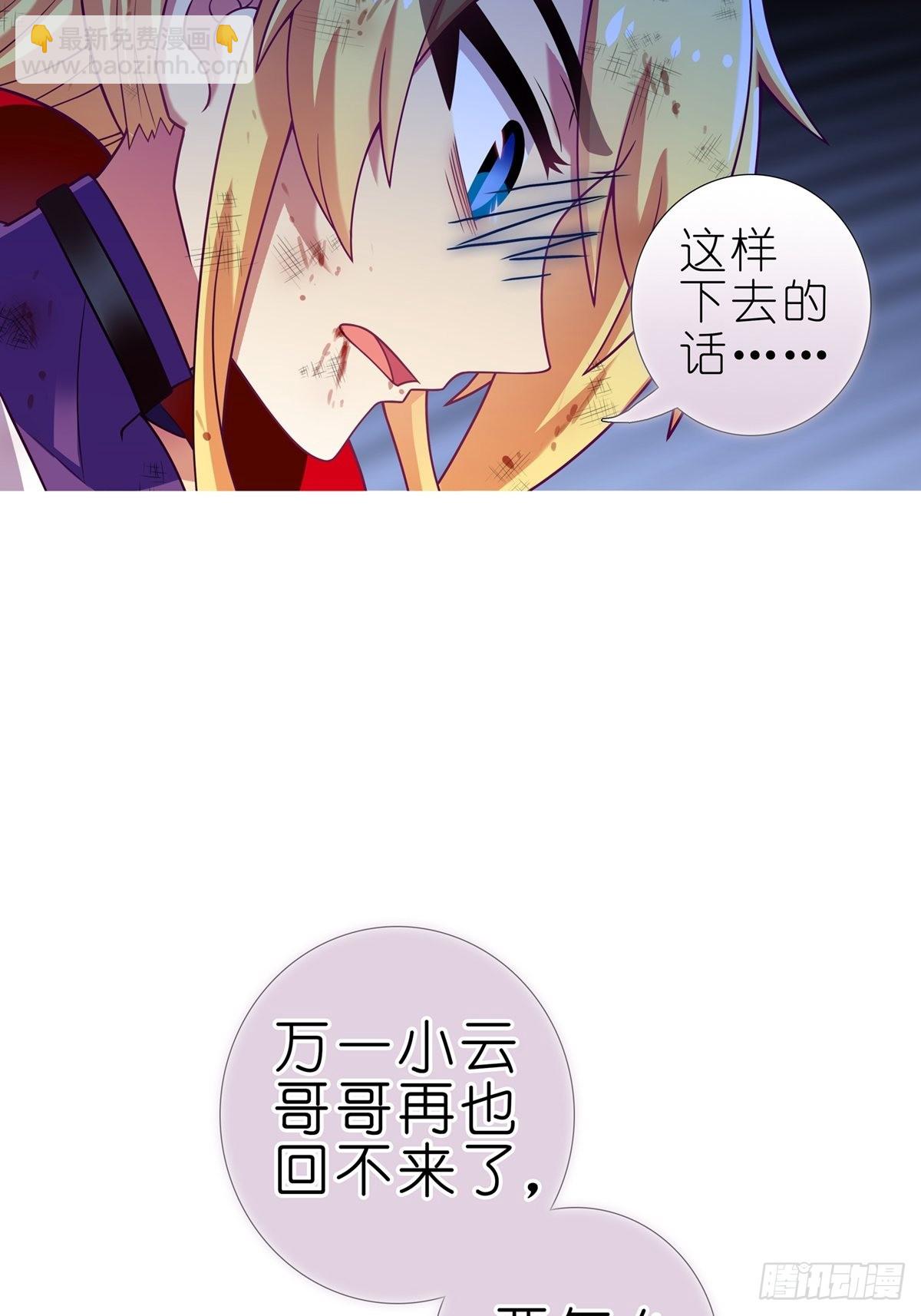 🍘我家大师兄脑子有坑 第459坑 是敌？是友？ 第11页