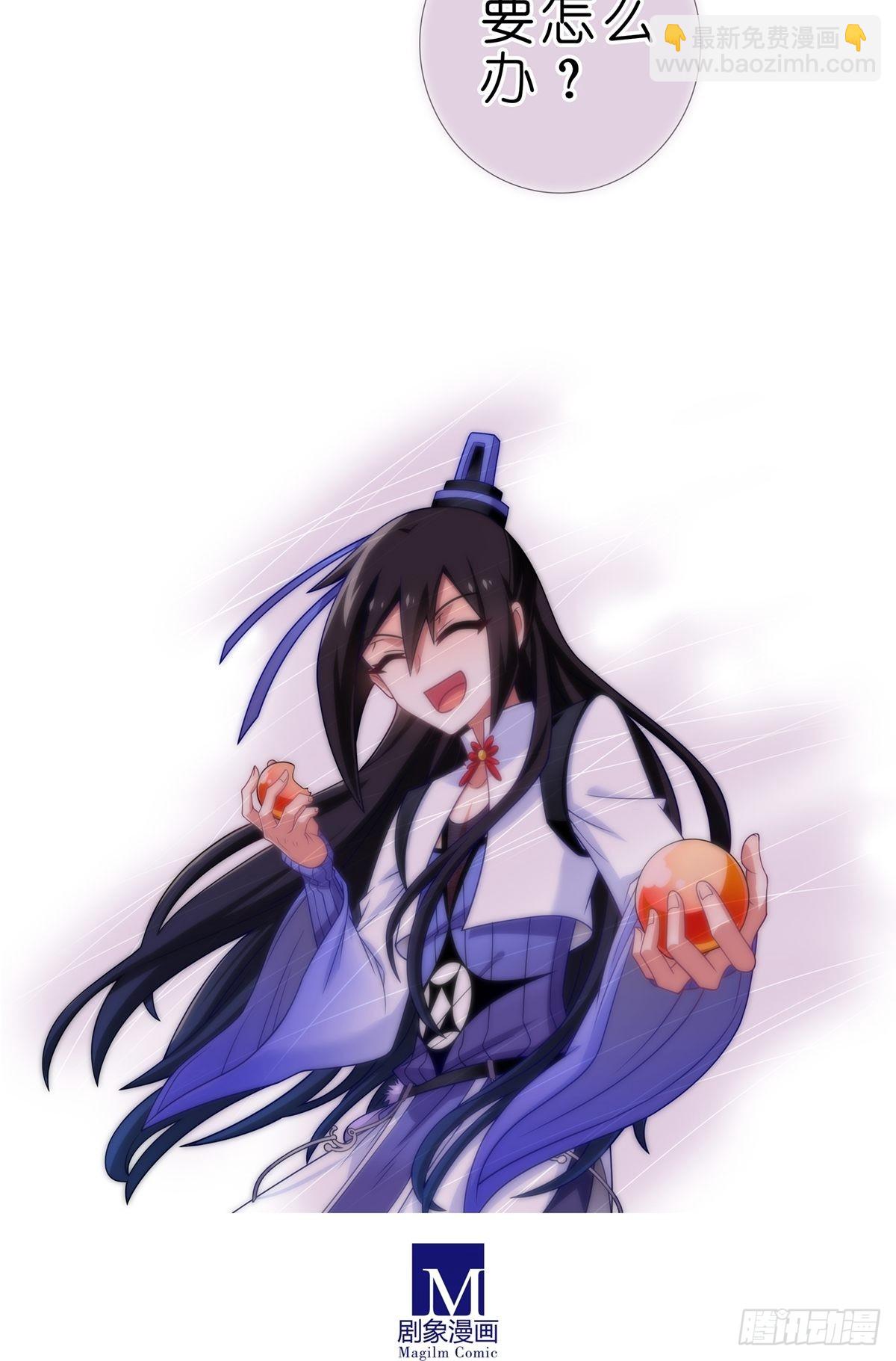 🍘我家大师兄脑子有坑 第459坑 是敌？是友？ 第12页