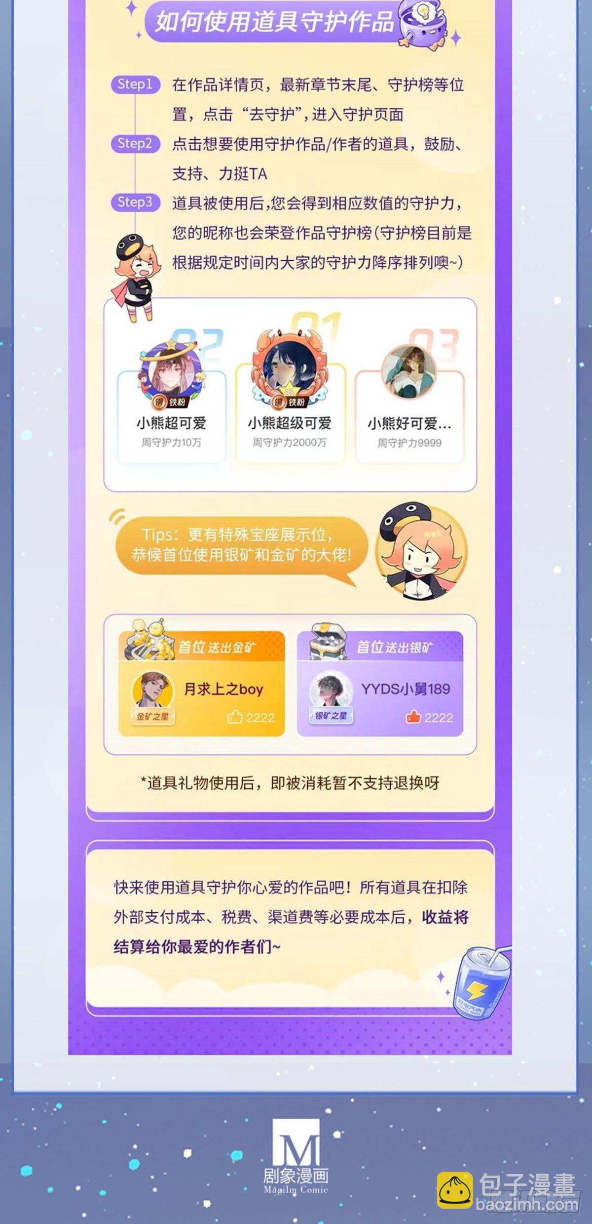 🍘我家大师兄脑子有坑 第459坑 是敌？是友？ 第15页