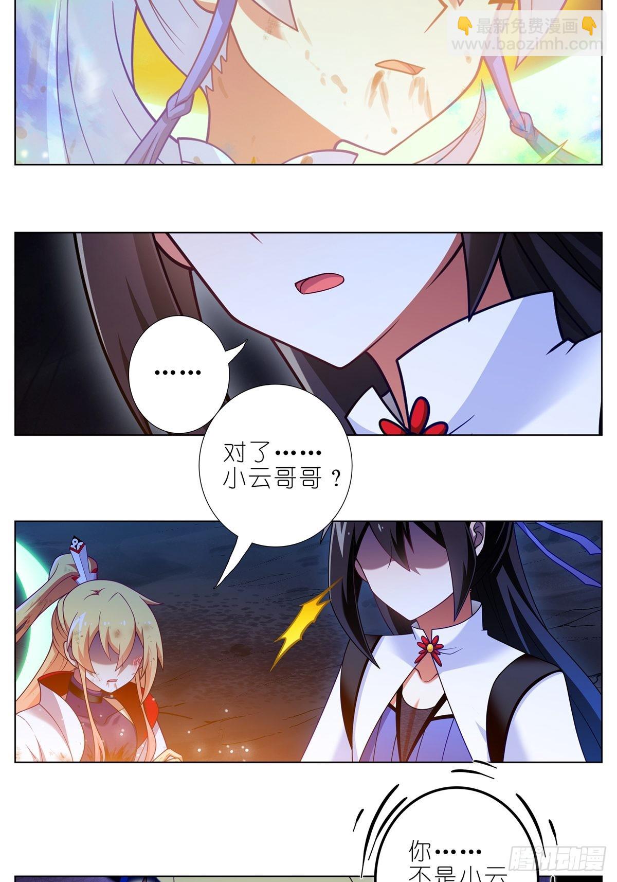 🍘我家大师兄脑子有坑 第459坑 是敌？是友？ 第2页