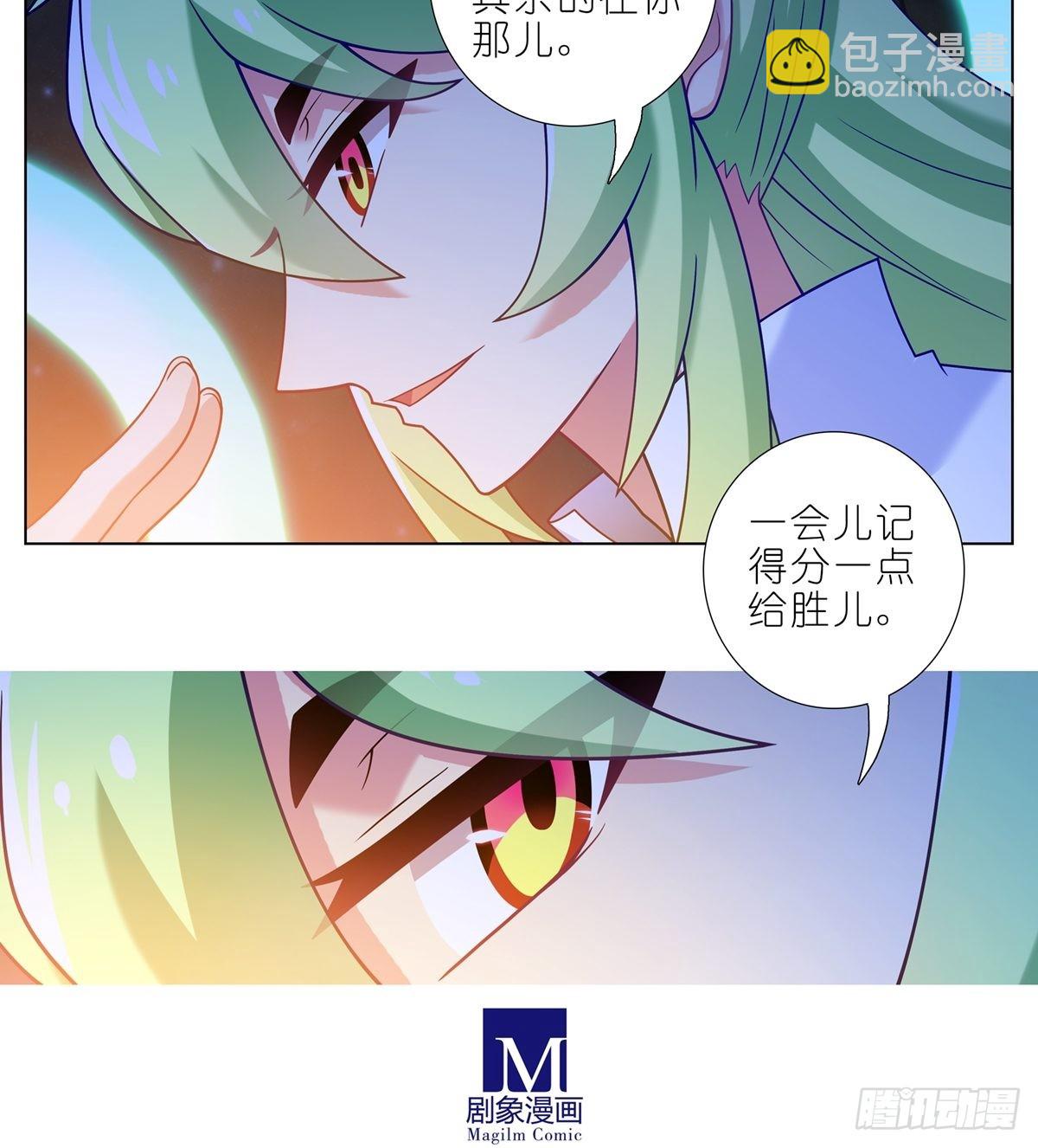 🍘我家大师兄脑子有坑 第459坑 是敌？是友？ 第5页